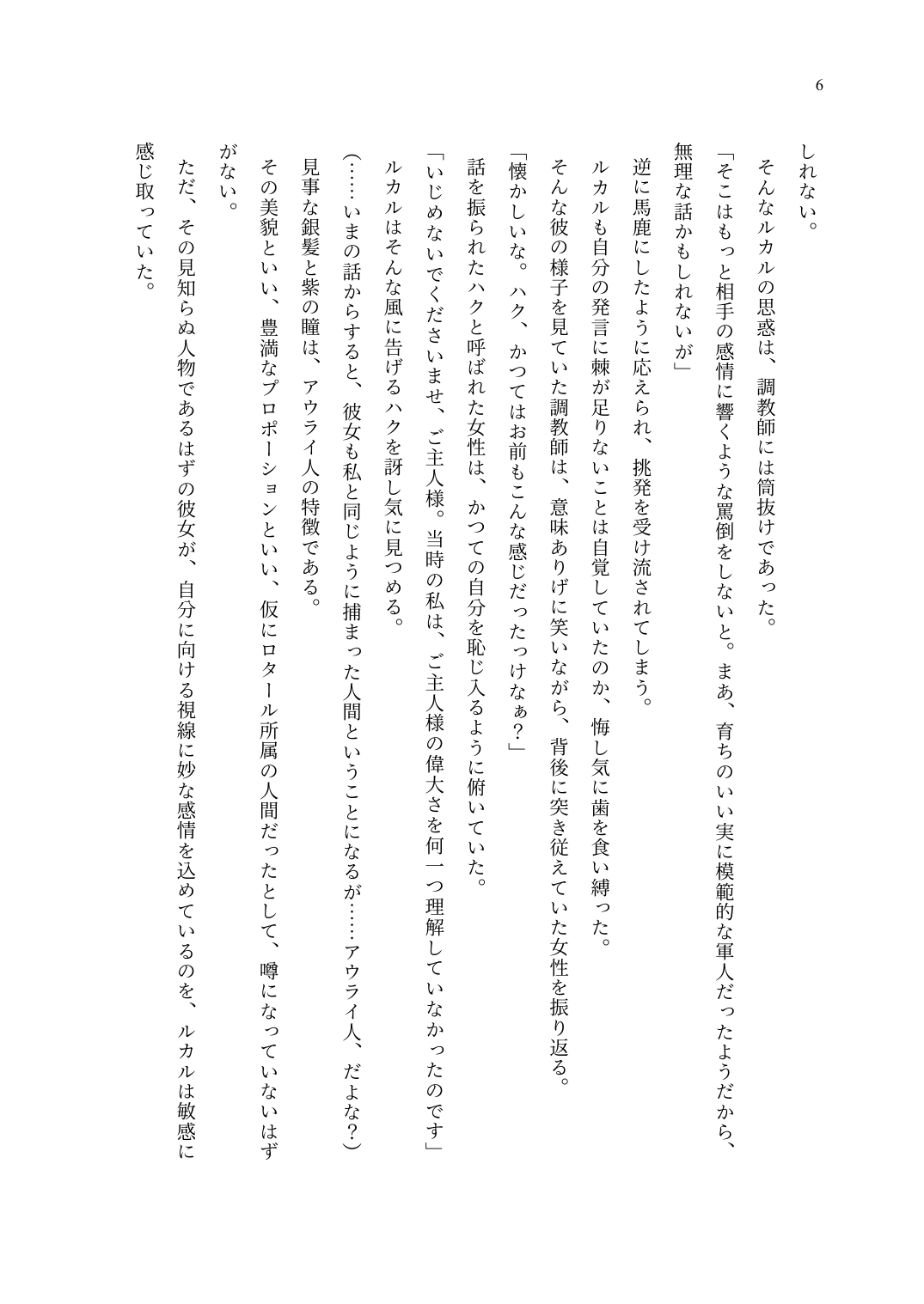 TS Choukyou Shisetsu ~Choukyou Ero Bunny Suits de Hentai Onna ni Sarechaimashita~ page 7 full