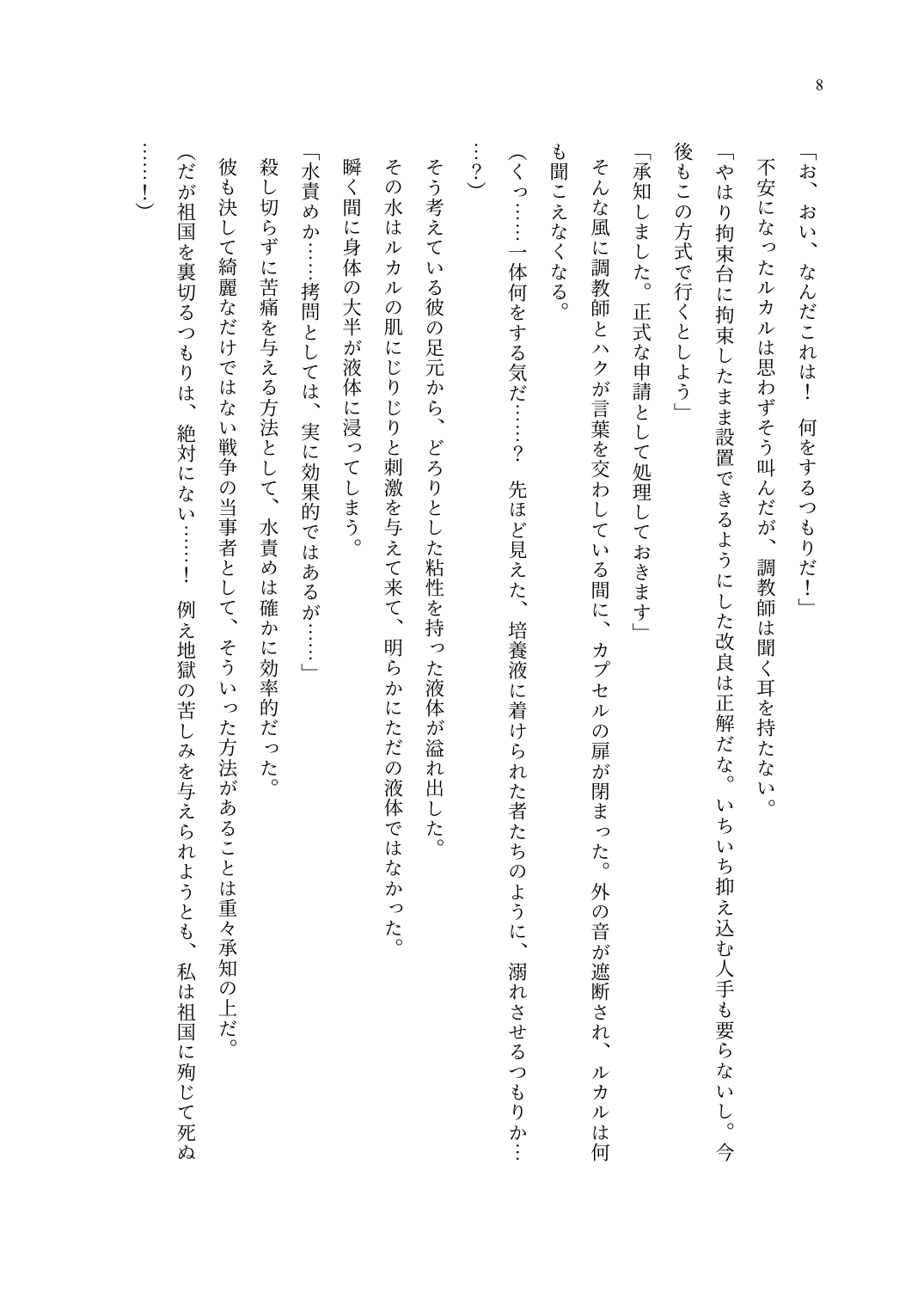 TS Choukyou Shisetsu ~Choukyou Ero Bunny Suits de Hentai Onna ni Sarechaimashita~ page 9 full