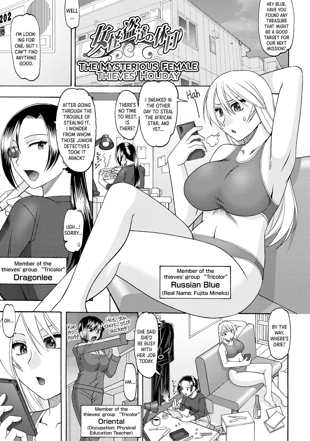 Onna Kaitoutachi no Kyuujitsu | The Mysterious Female Thieves' Holiday page 1 full