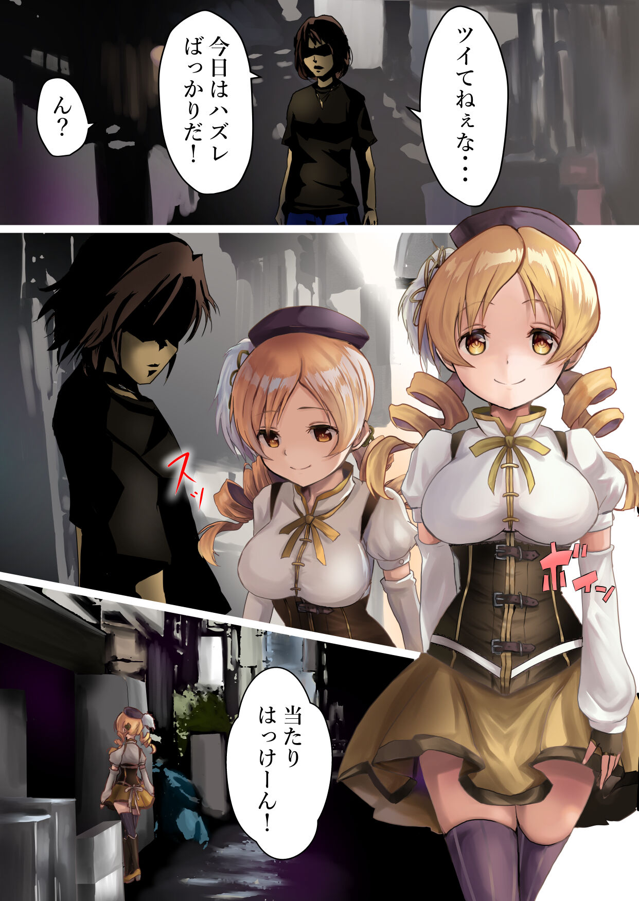 Mami-san, Genru page 1 full