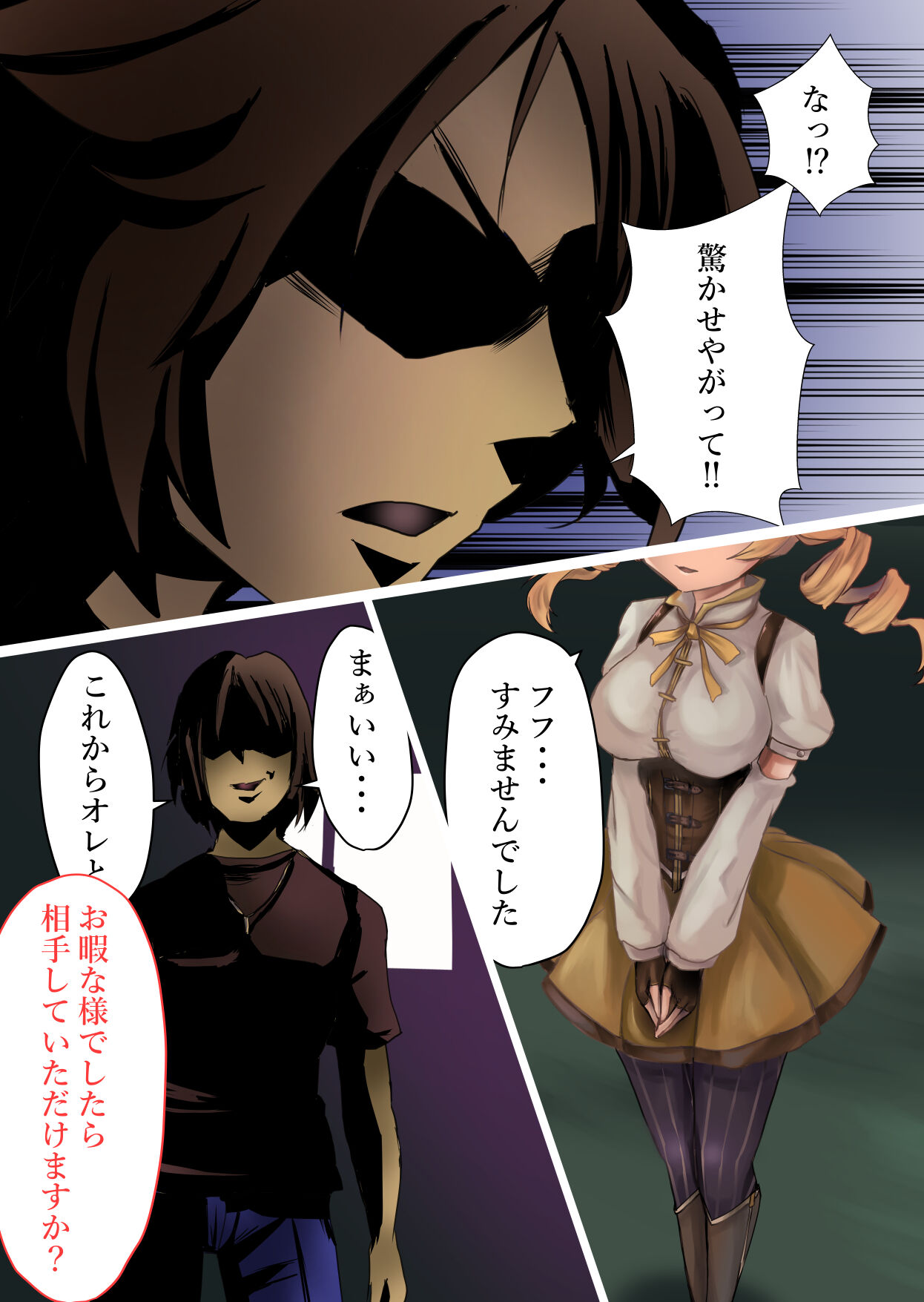 Mami-san, Genru page 3 full