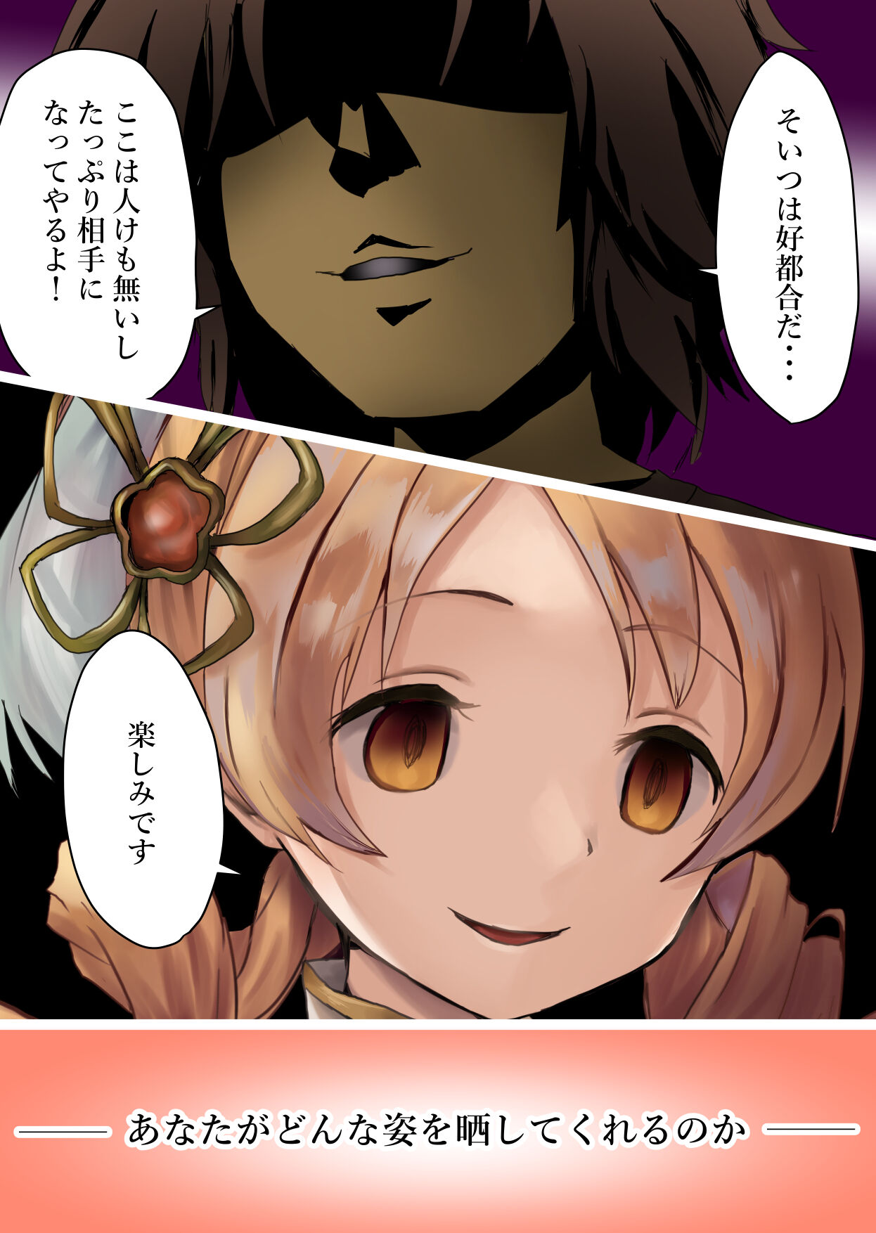 Mami-san, Genru page 4 full