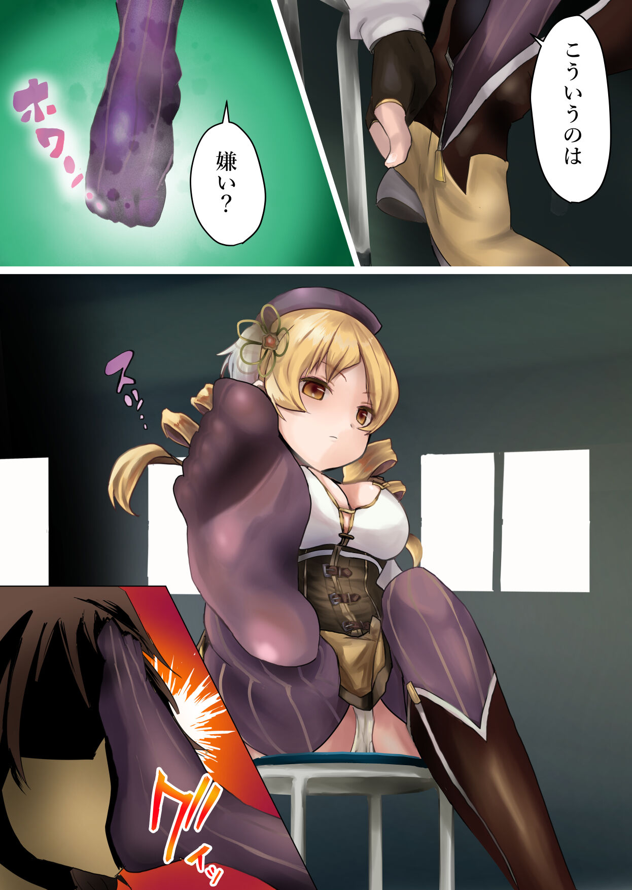 Mami-san, Genru page 6 full