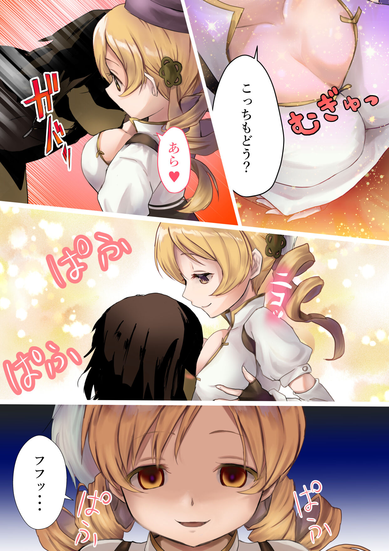 Mami-san, Genru page 8 full
