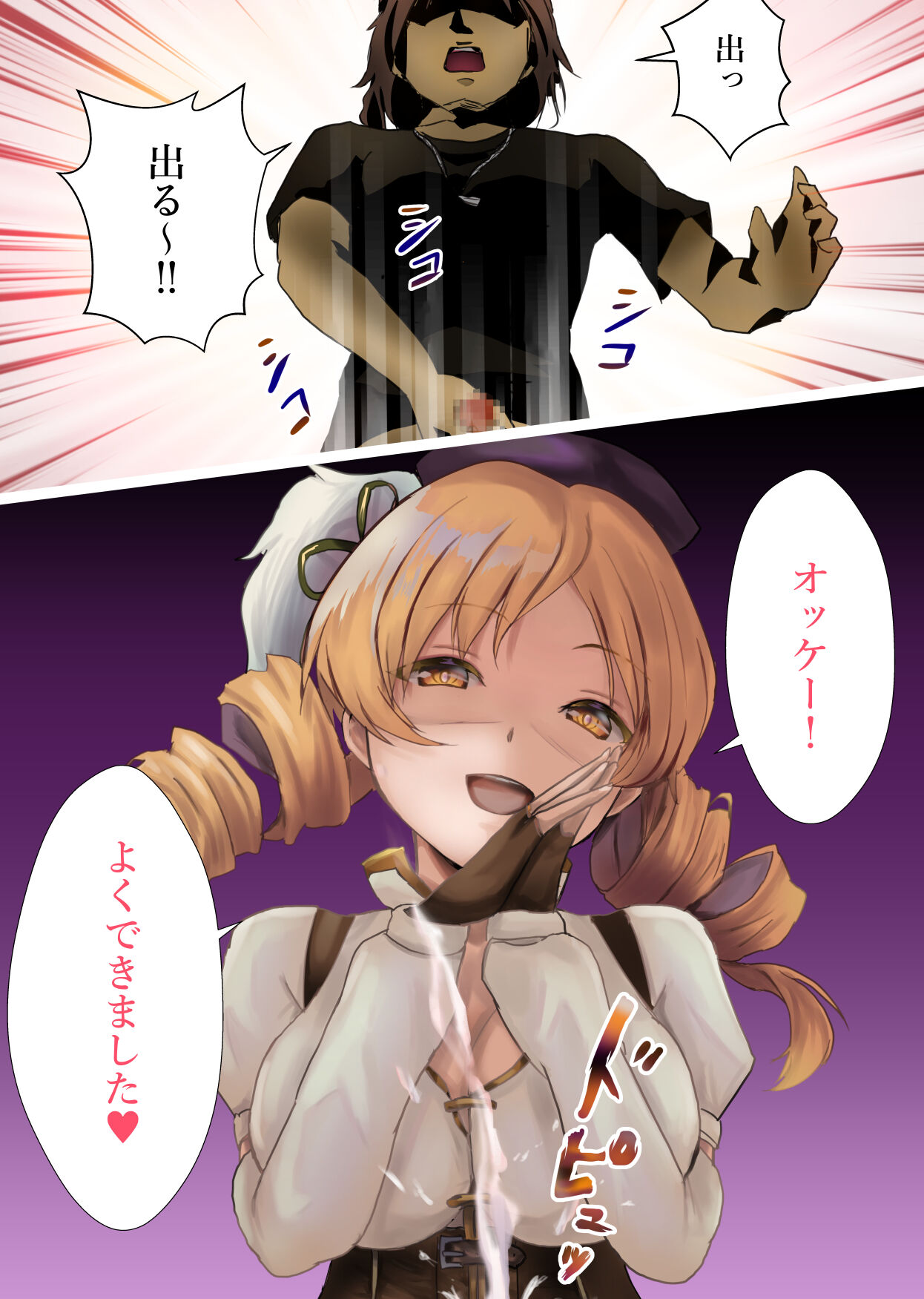 Mami-san, Genru page 9 full