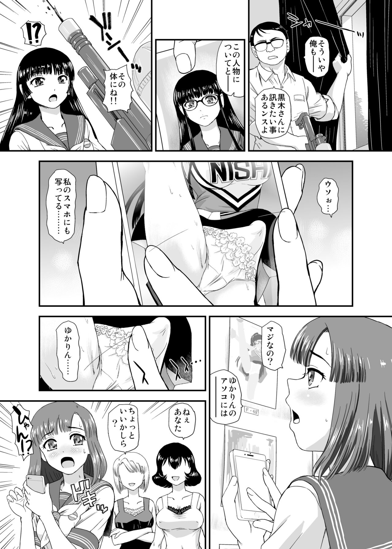 Futanari nanode Gakkou Seikatsu ga Fuan desu 7 page 7 full