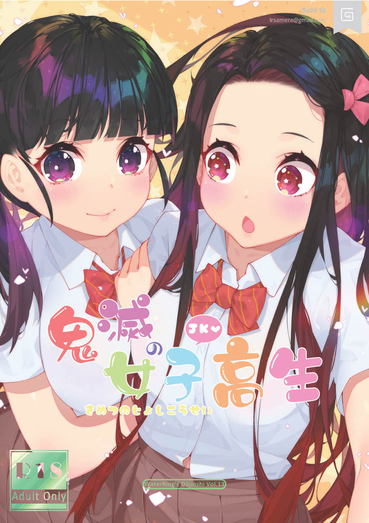 Kimetsu no Joshi Kousei page 1 full