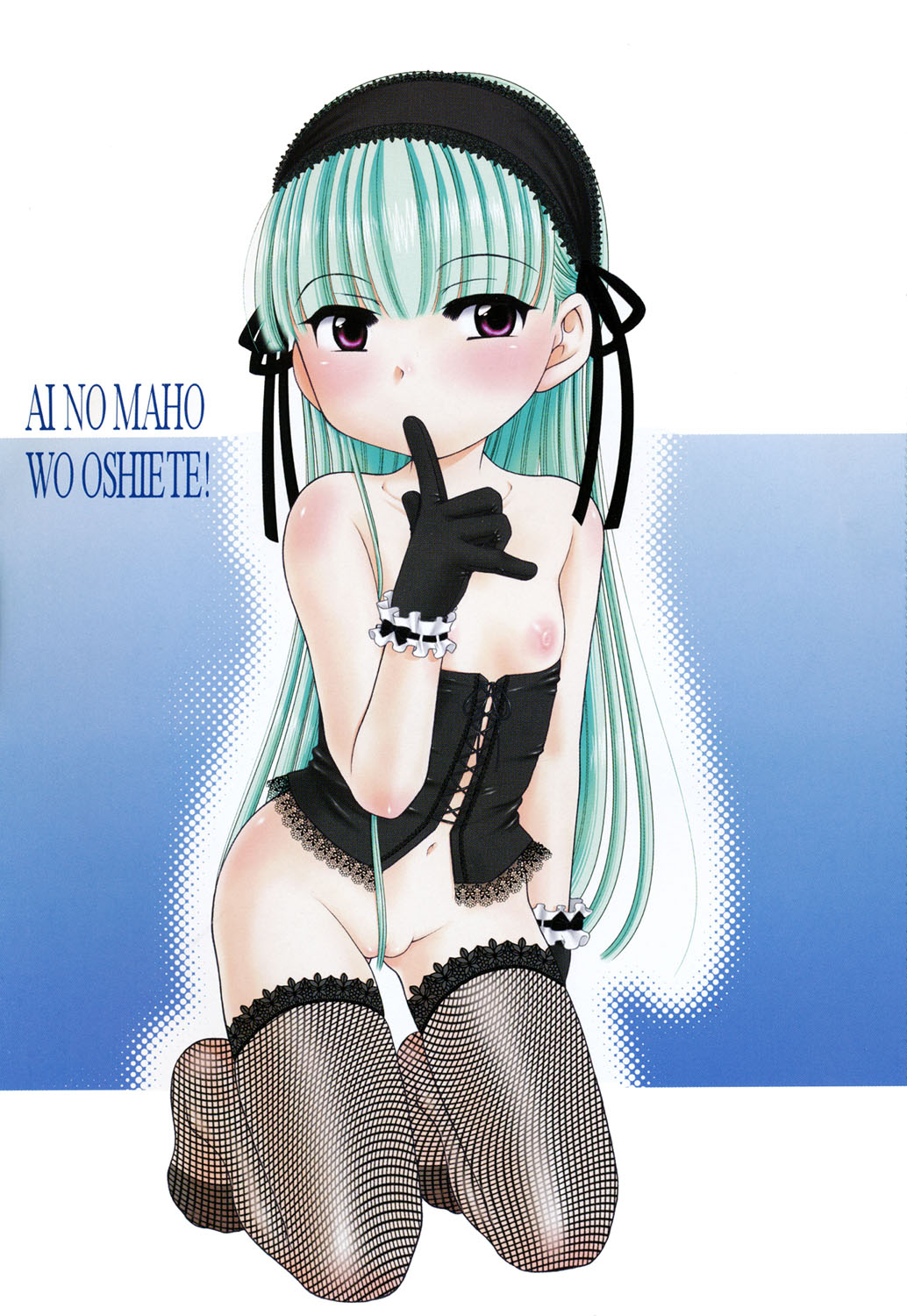 Aino Mahou Wo Oshiete page 3 full