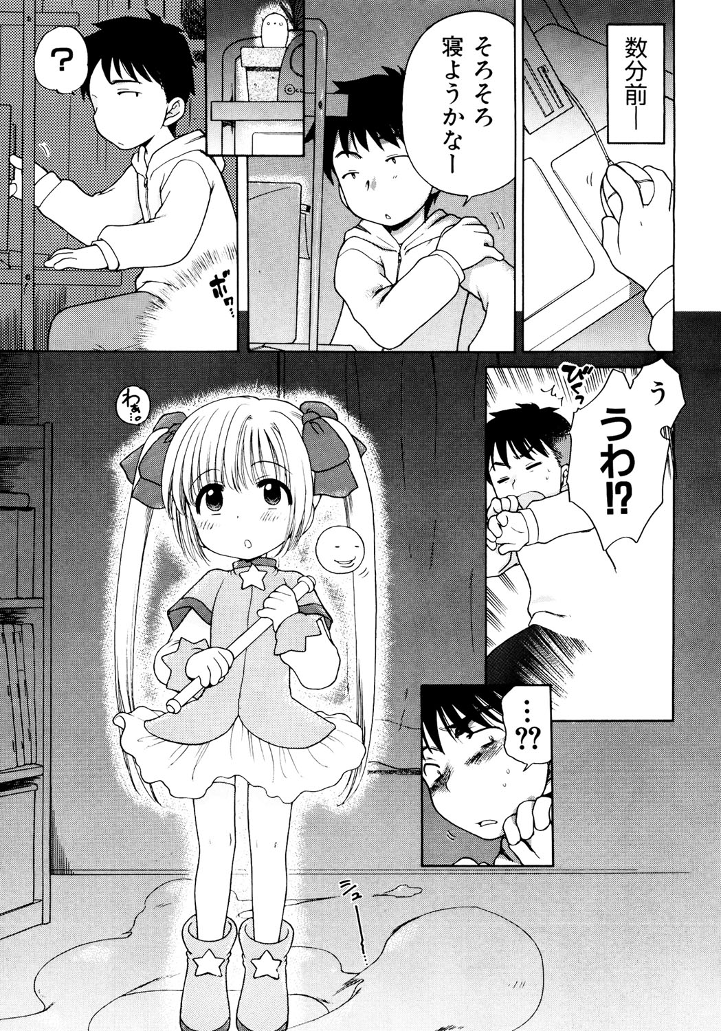 Aino Mahou Wo Oshiete page 9 full