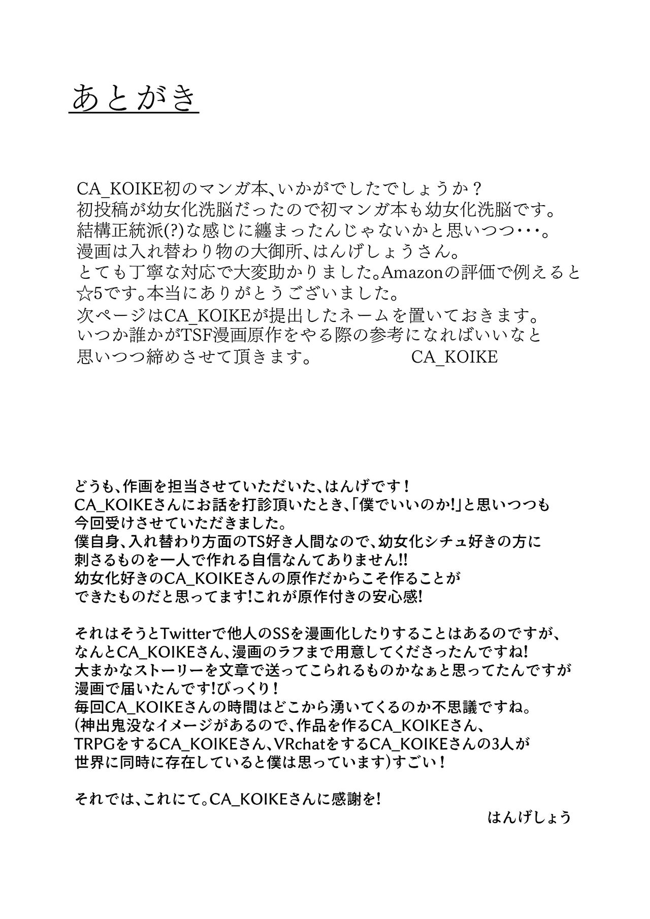 Kawaerareta Karada to Kachikan page 10 full