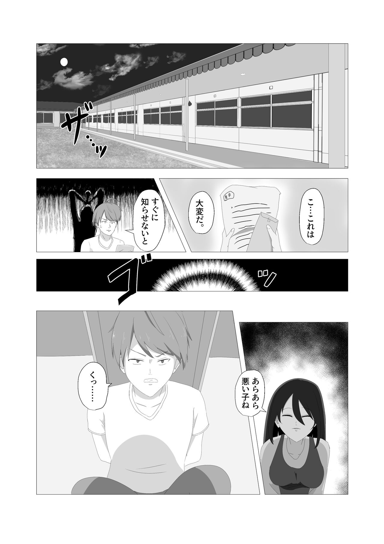 Kawaerareta Karada to Kachikan page 2 full