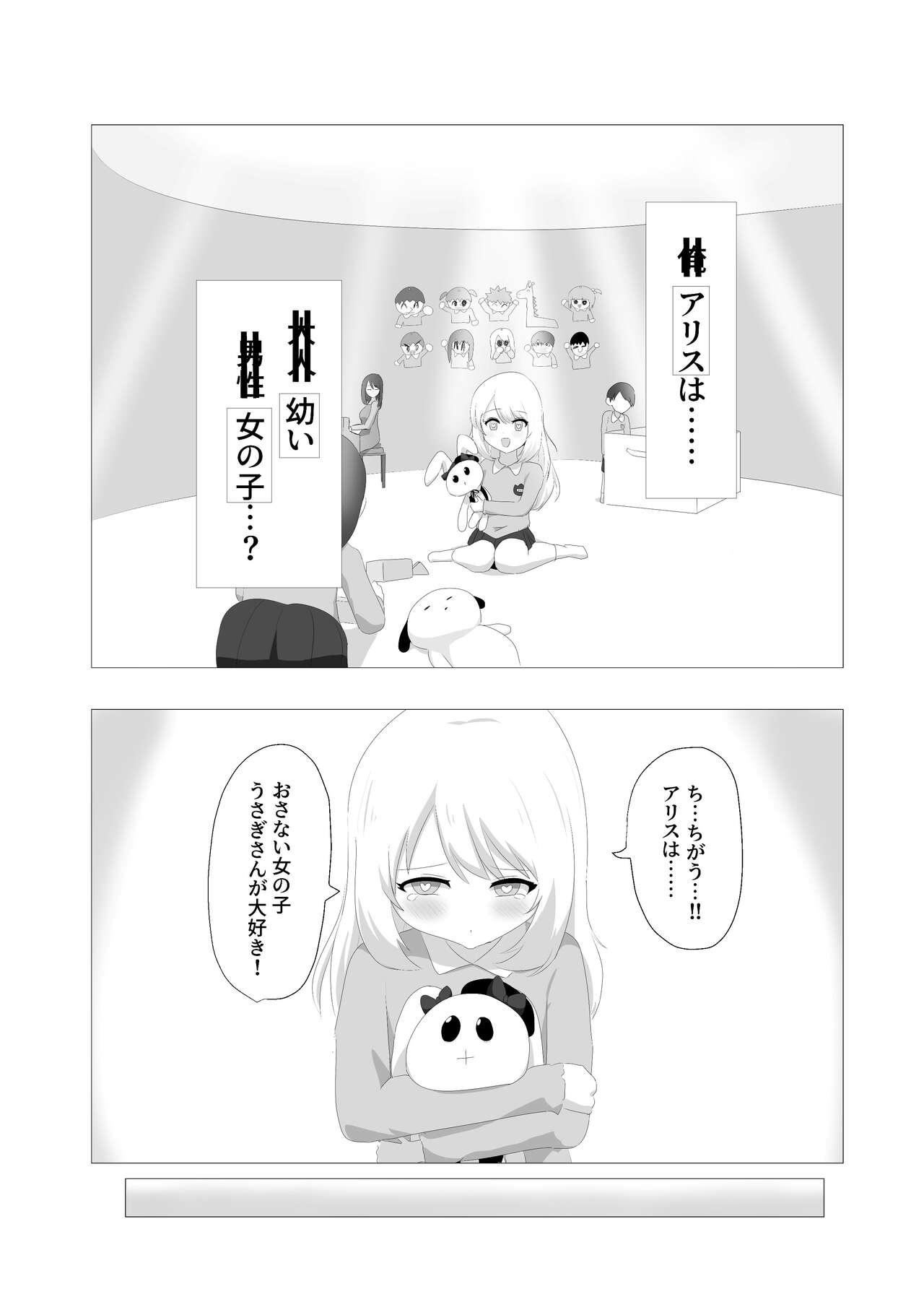 Kawaerareta Karada to Kachikan page 7 full