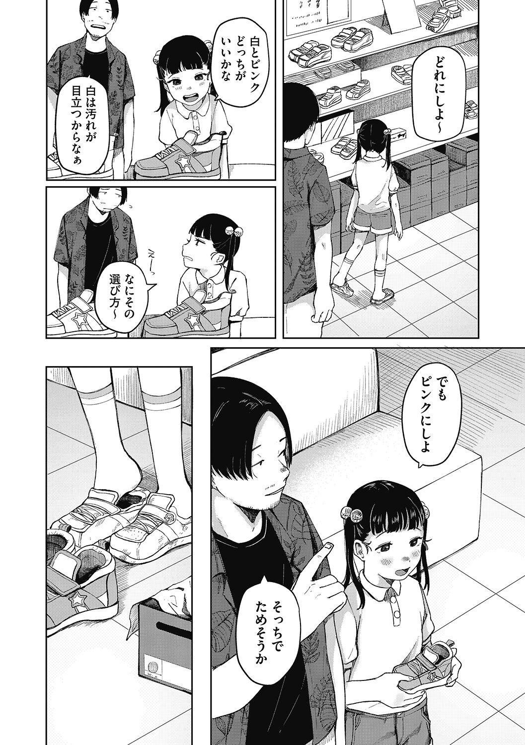 LQ -Little Queen- Vol. 50 page 10 full