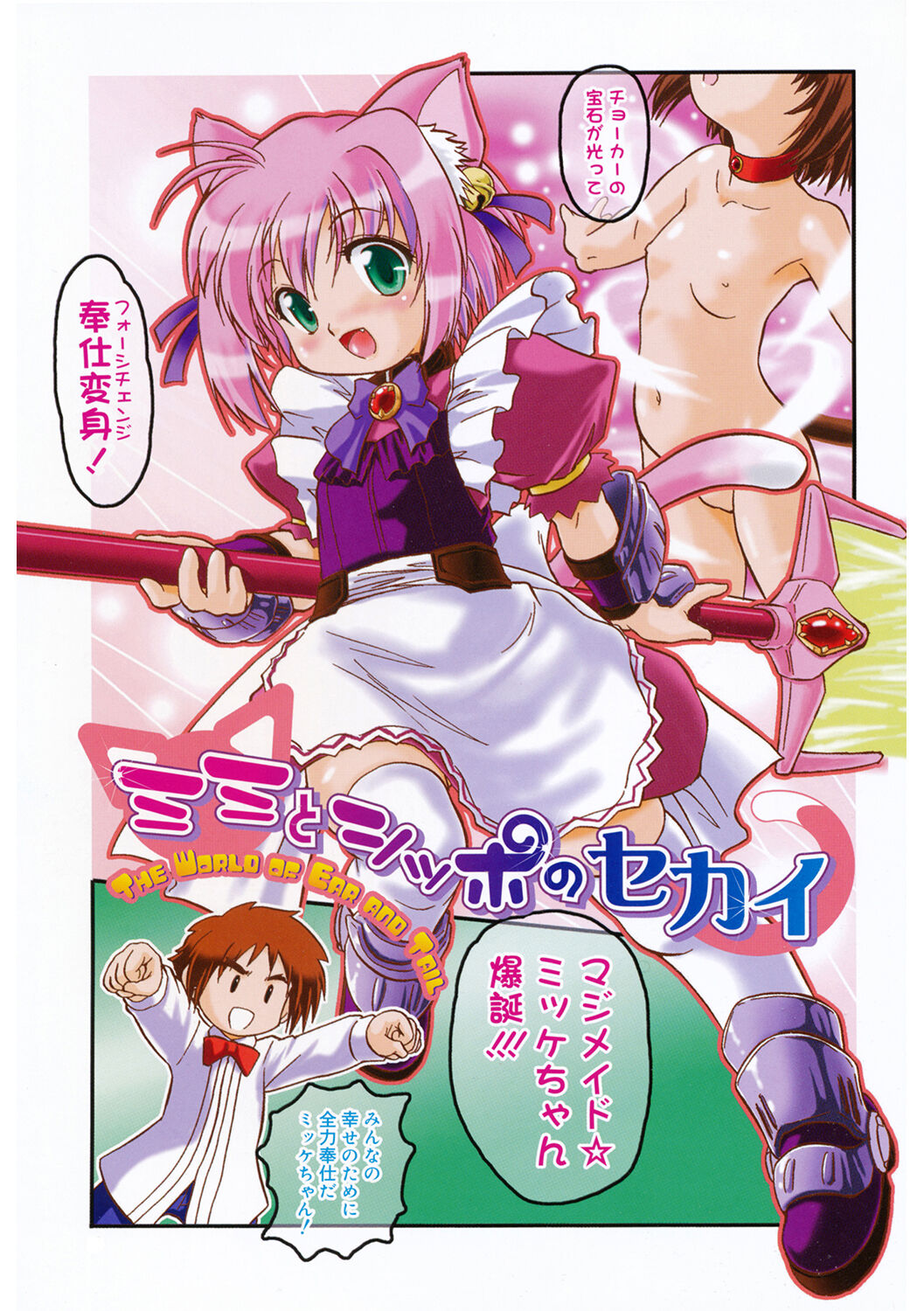 LQ -Little Queen- Vol. 50 page 3 full