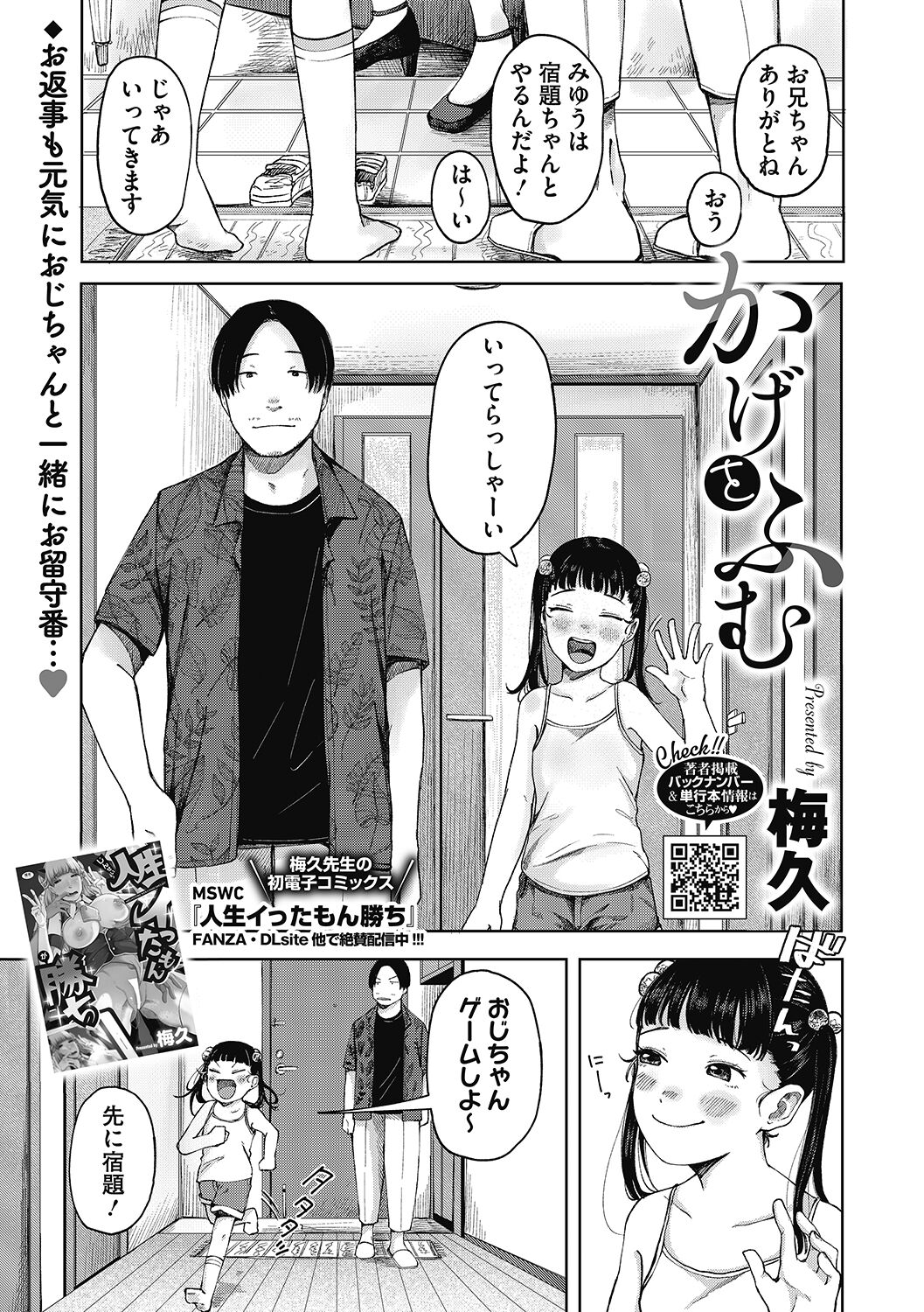 LQ -Little Queen- Vol. 50 page 7 full