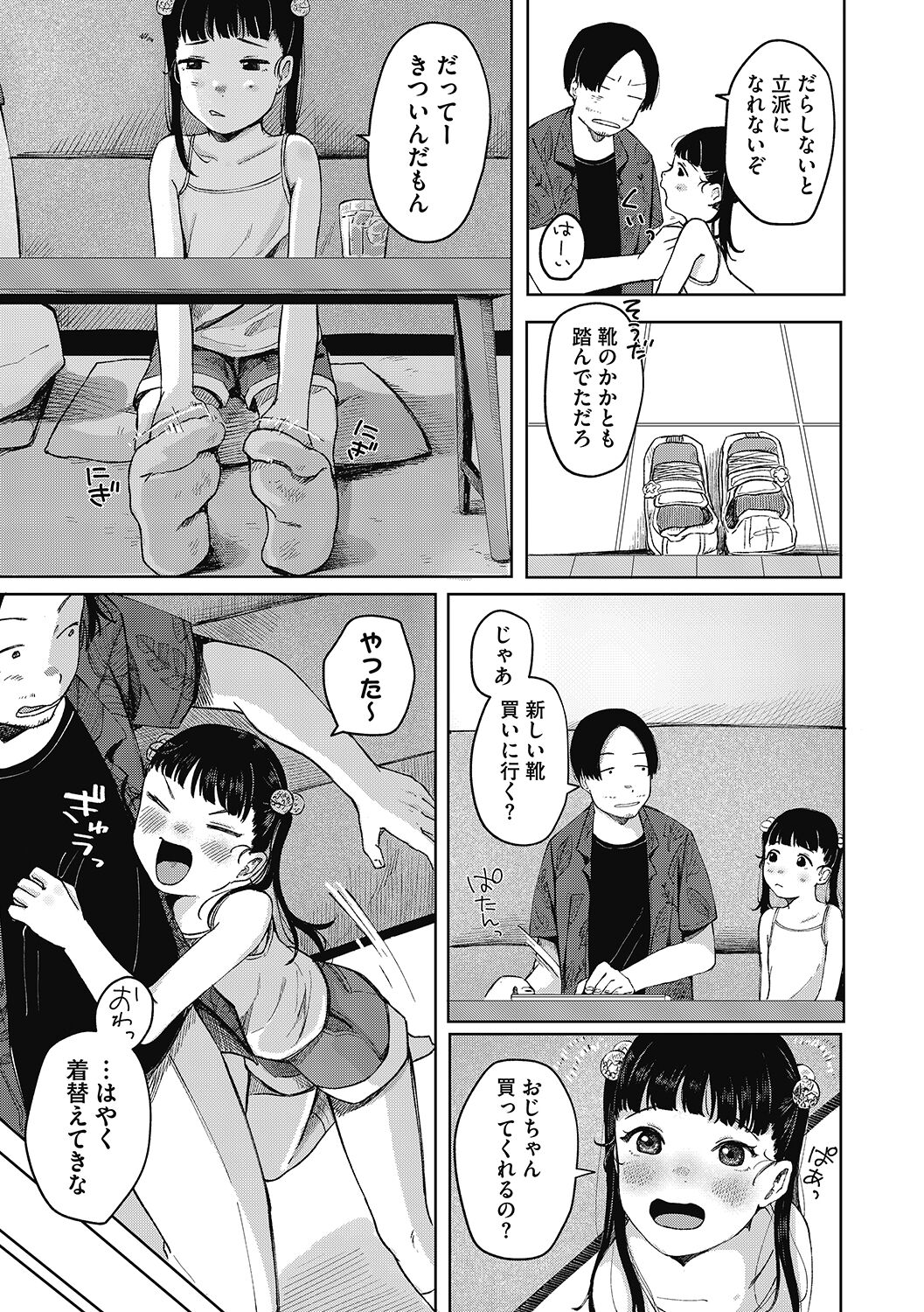 LQ -Little Queen- Vol. 50 page 9 full