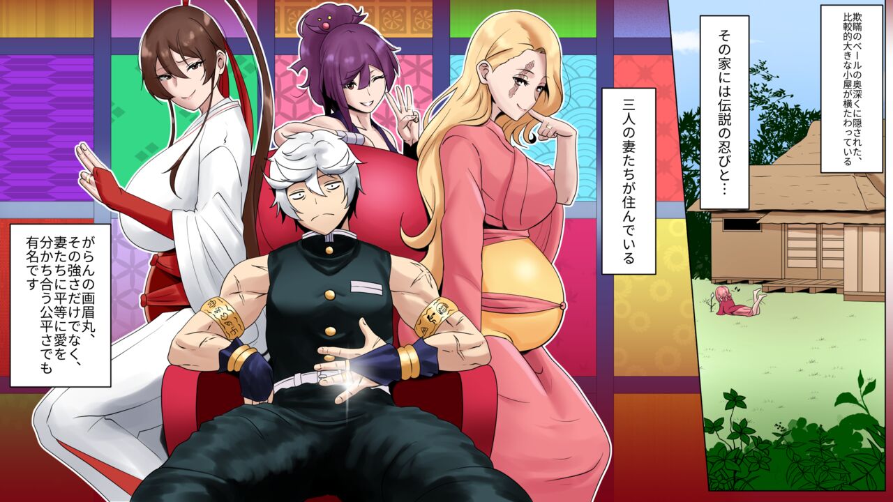 MADU TIGA: 楽園獄 page 4 full