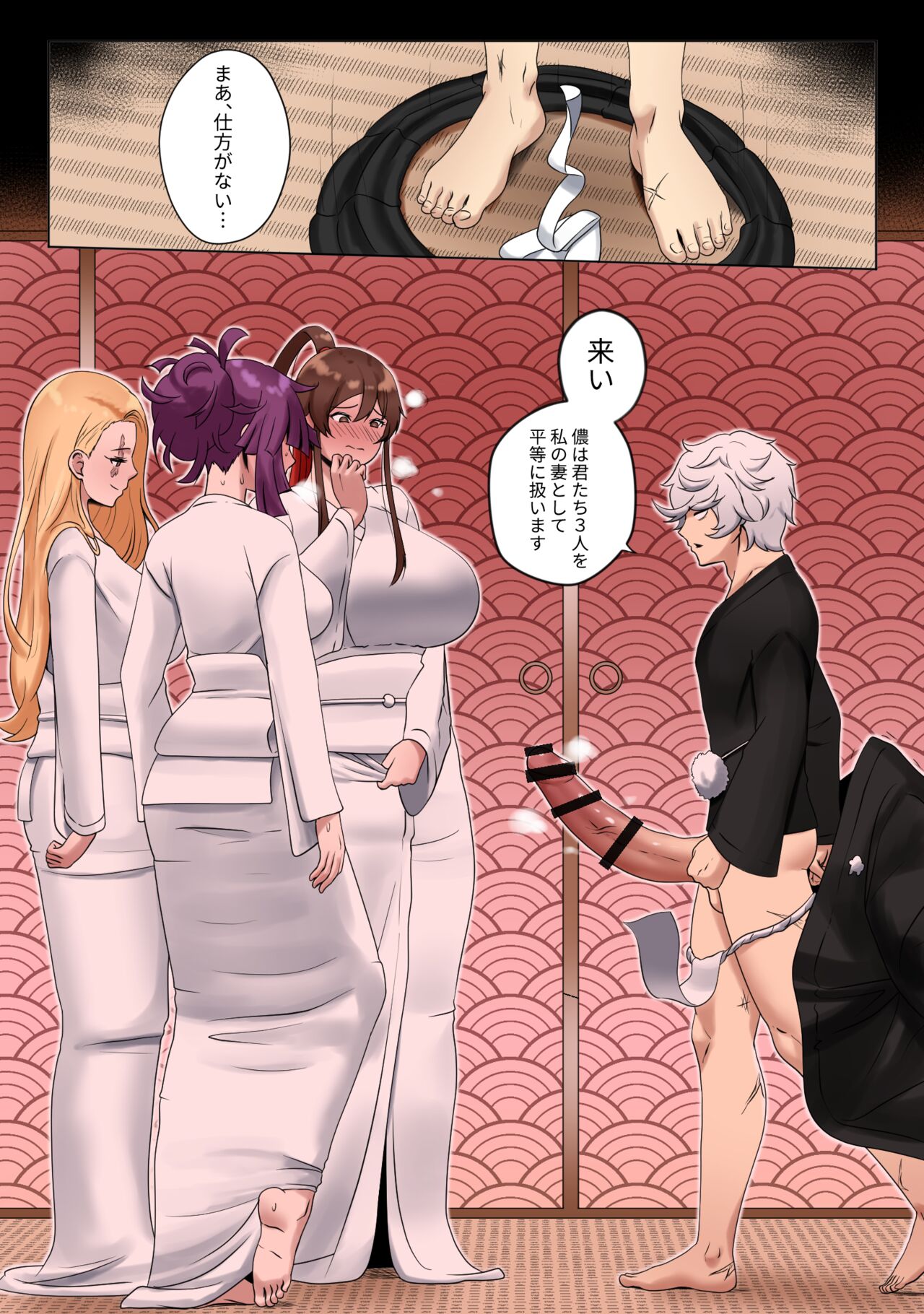 MADU TIGA: 楽園獄 page 8 full