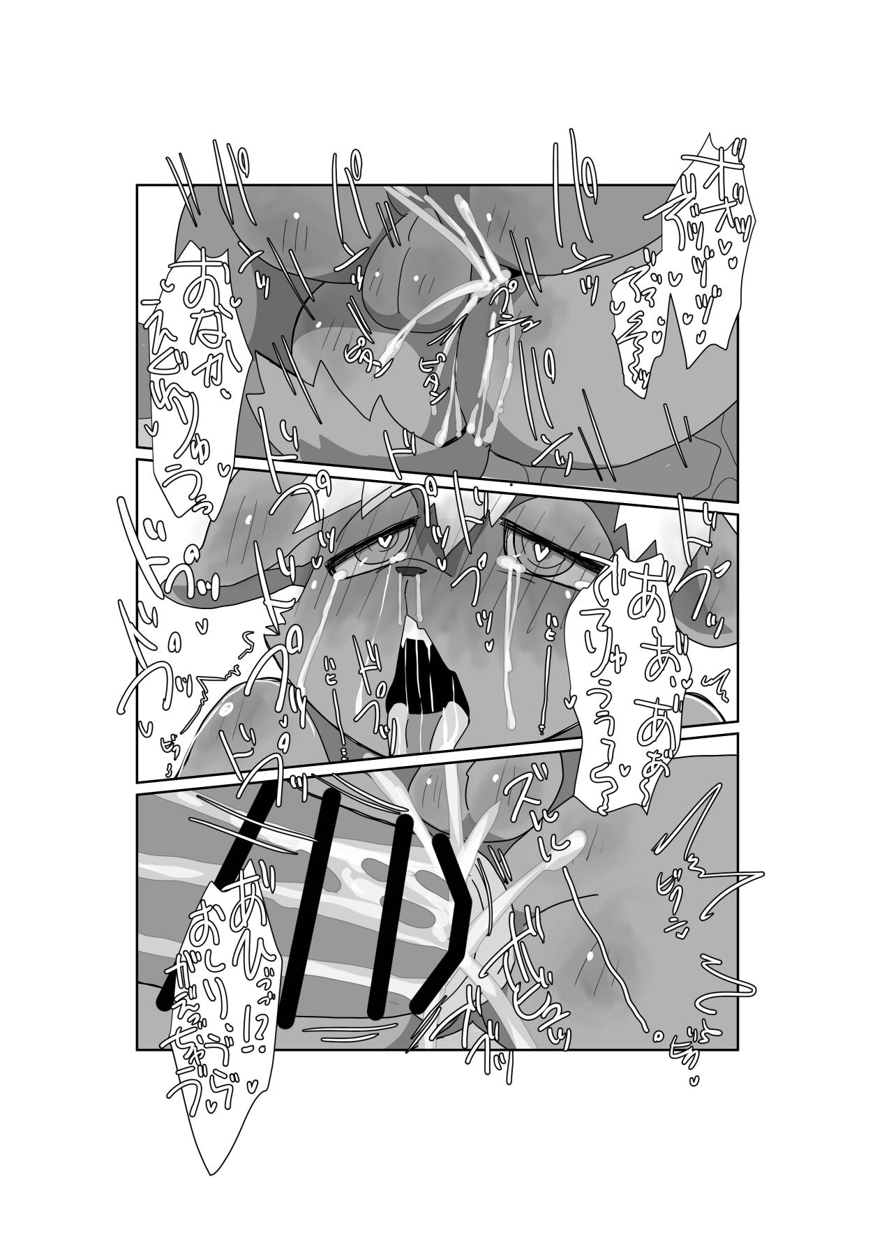 KemoShota Brain Wash! 4 page 9 full