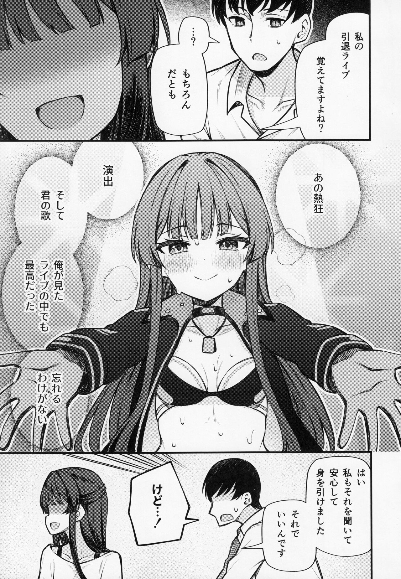 Tatoeba Konna Million Theater vol.8 -Shizuka no Yume- page 8 full