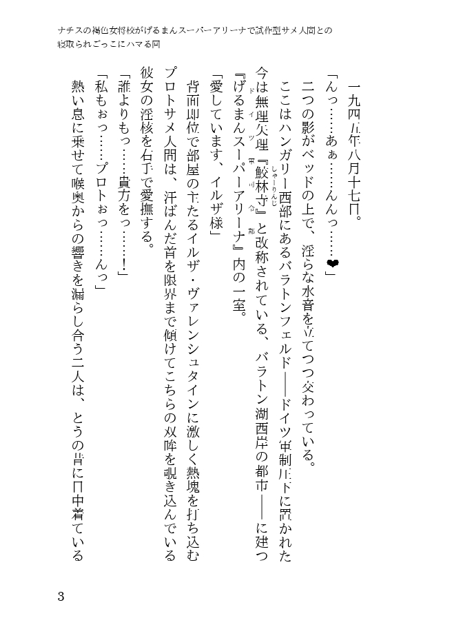 Tanned Nazi Officer Plays Cucky Games with her Experimental Sharkman Subordinate page 3 full