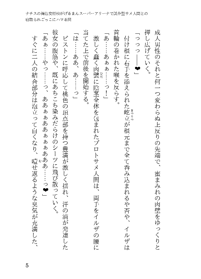 Tanned Nazi Officer Plays Cucky Games with her Experimental Sharkman Subordinate page 5 full