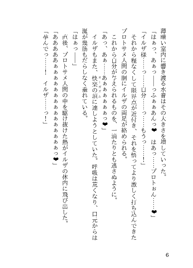 Tanned Nazi Officer Plays Cucky Games with her Experimental Sharkman Subordinate page 6 full