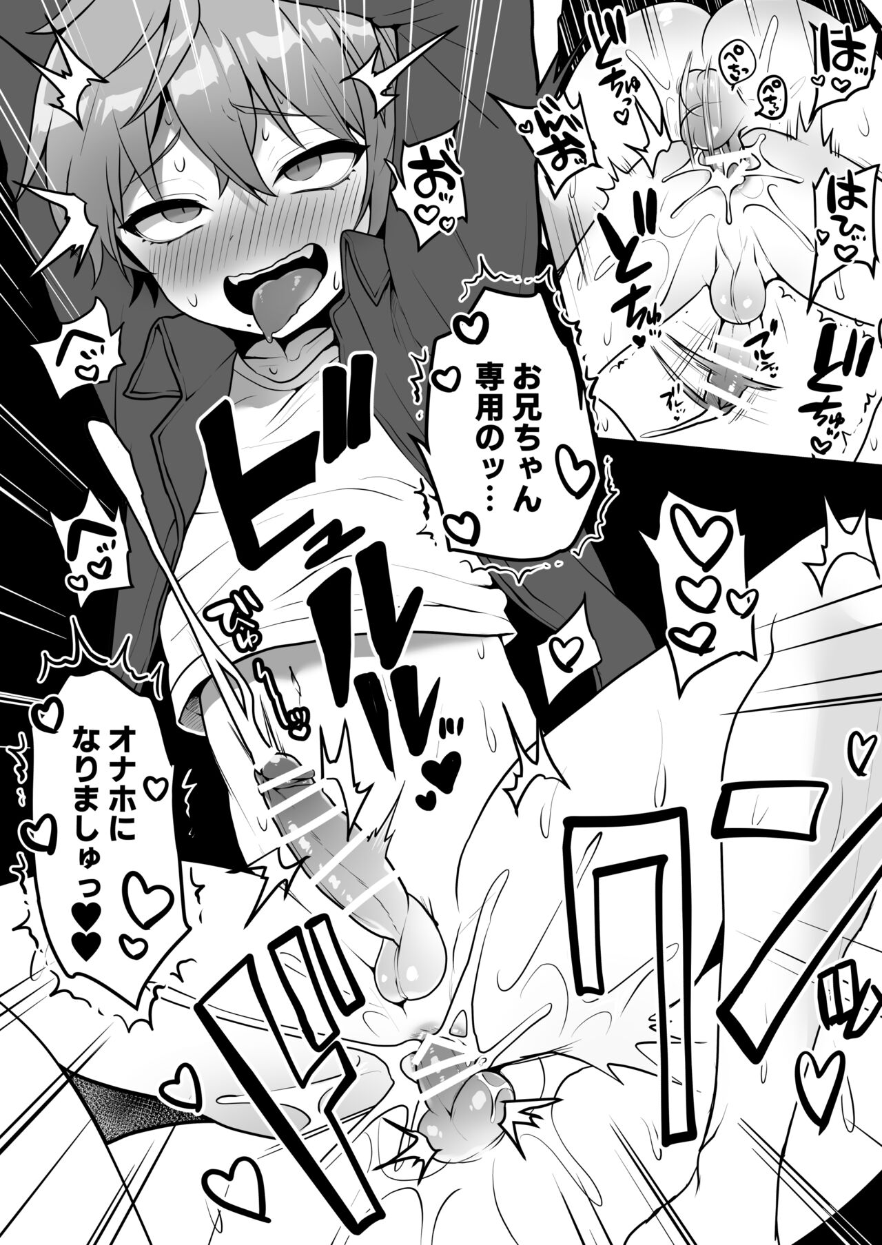 Akogare no Hito no Shiyouzumi Onaho de... page 5 full