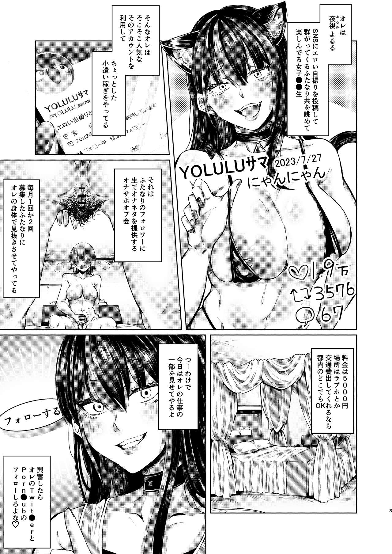 Futanari Chinpo no Onaneta Yoruru-sama page 2 full