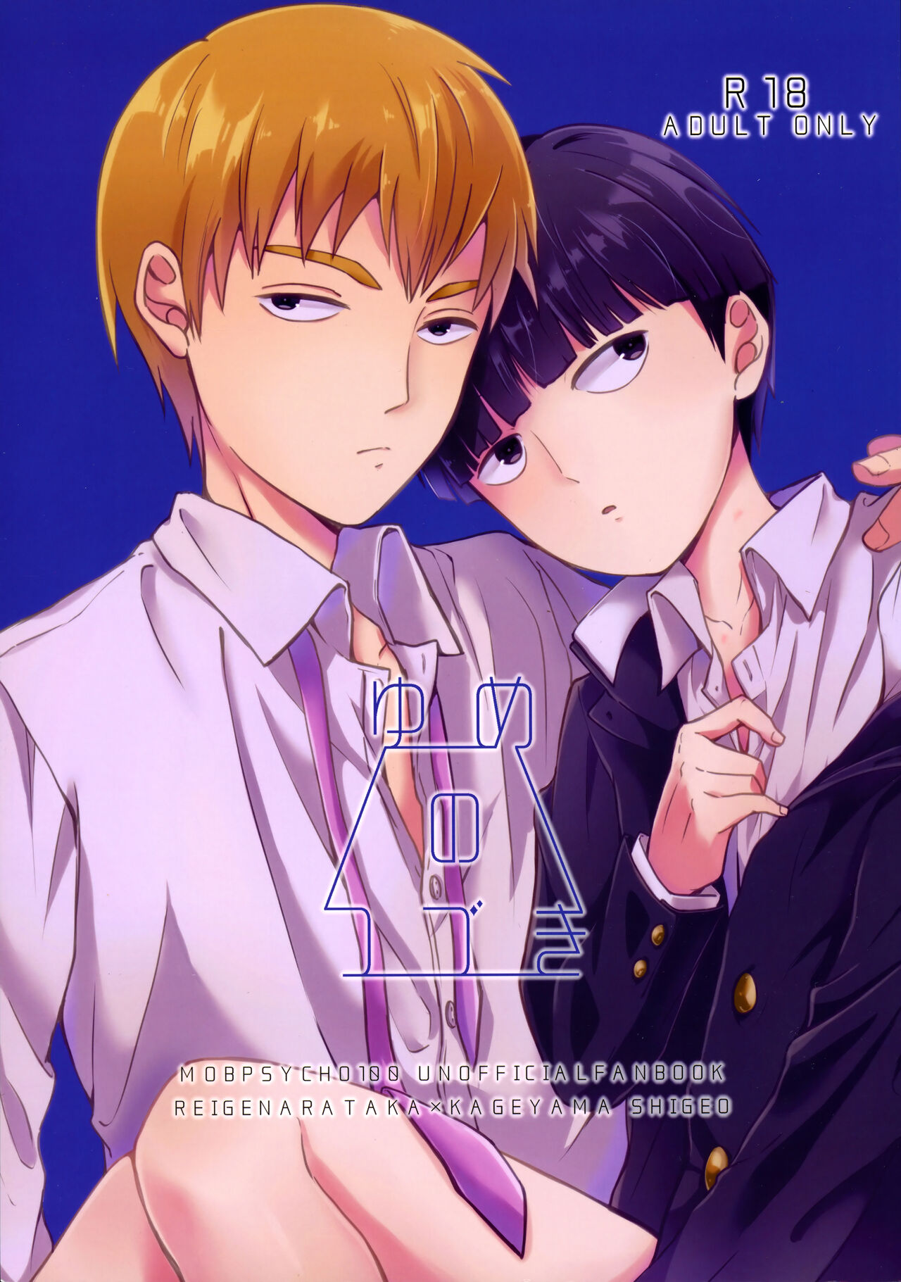 Yume no tsudzuki page 1 full