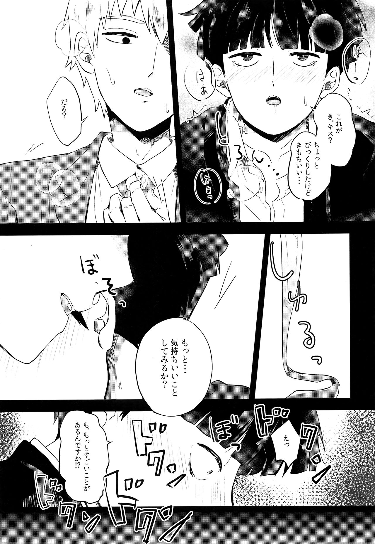 Yume no tsudzuki page 4 full