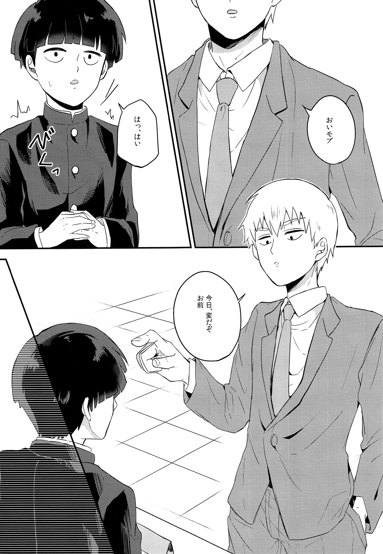 Yume no tsudzuki page 8 full