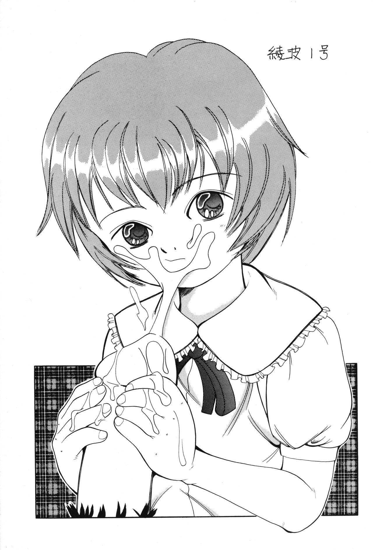 Yakutatazu page 2 full