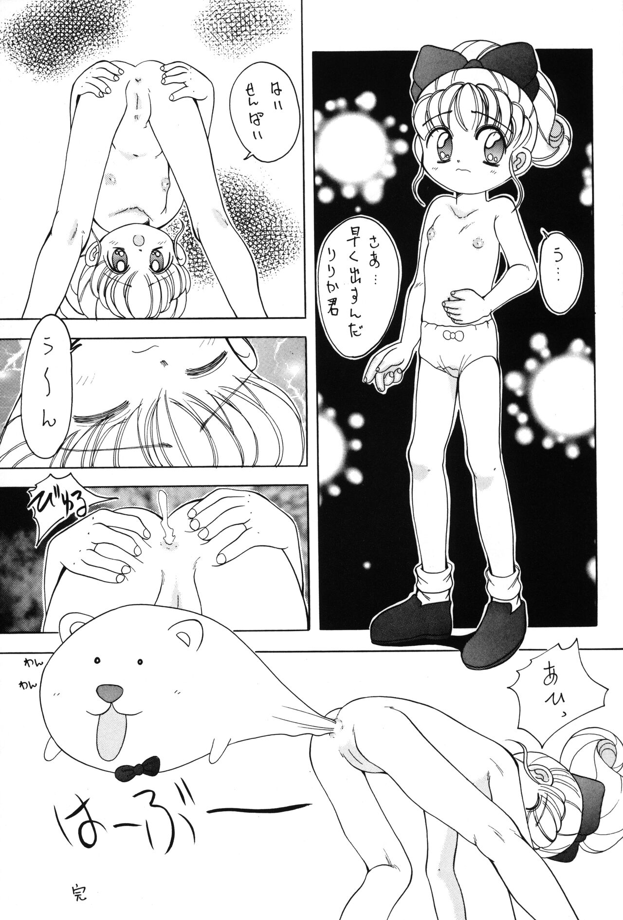 Yakutatazu page 4 full