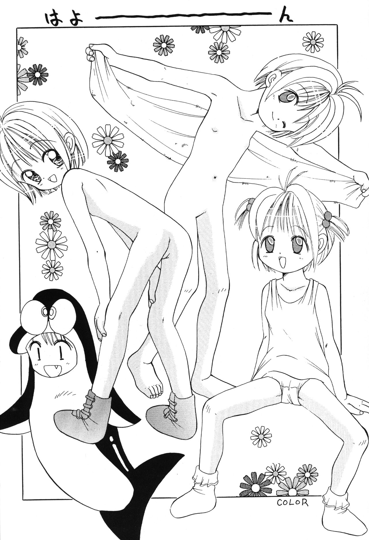 Yakutatazu page 5 full