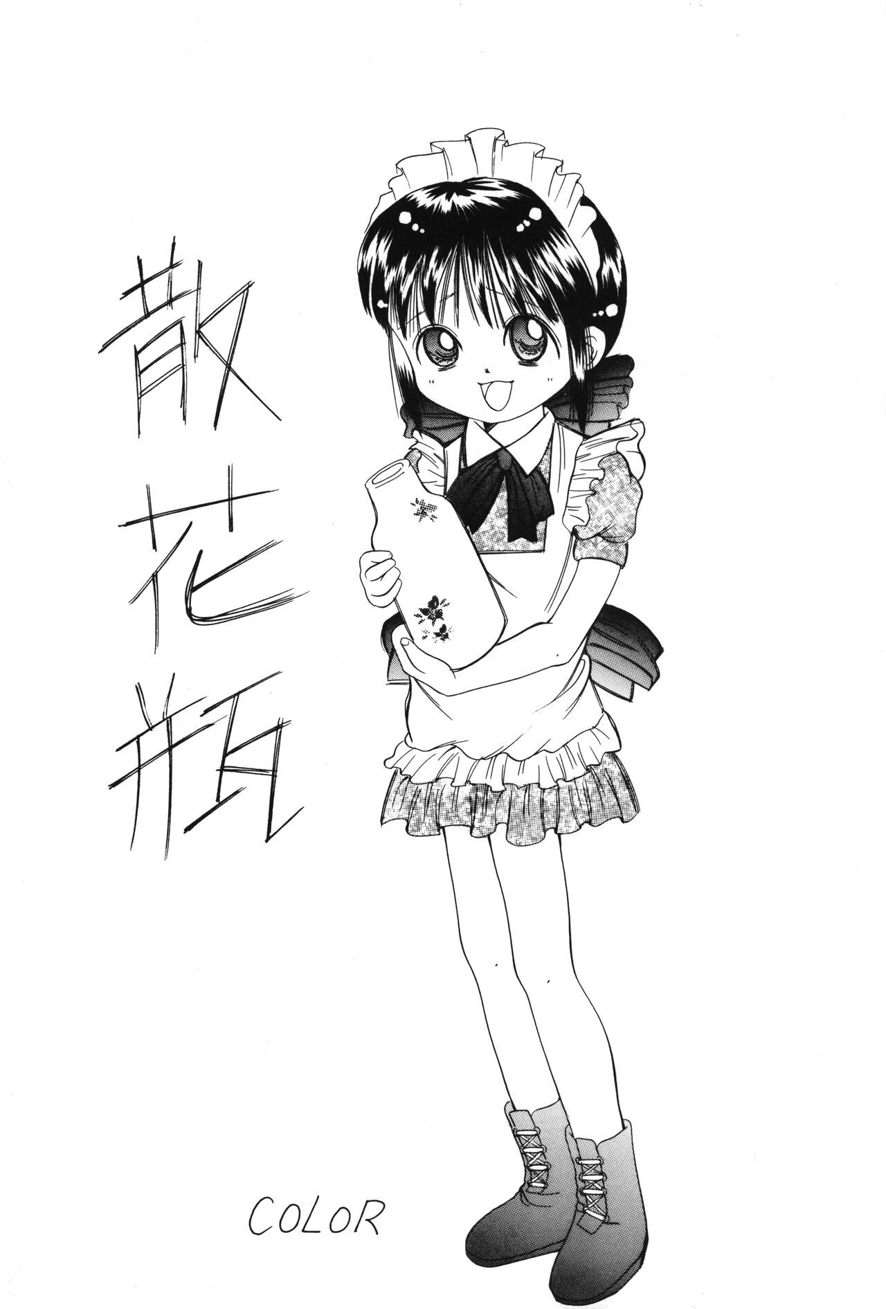 Yakutatazu page 6 full