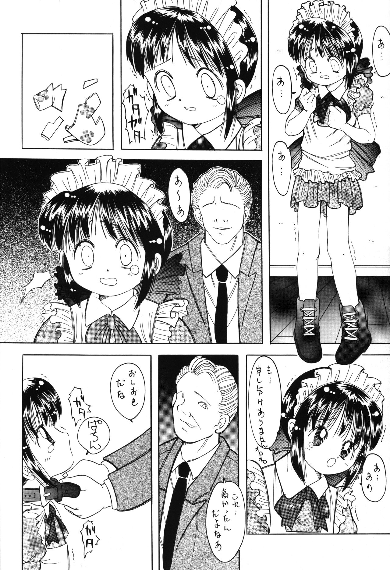 Yakutatazu page 7 full