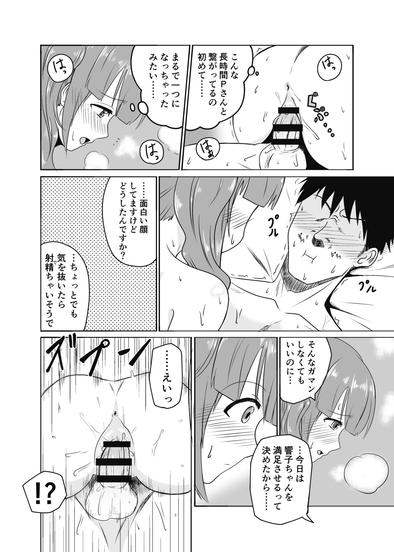 Kyoko-chan to Slow Sex suru Hon page 9 full