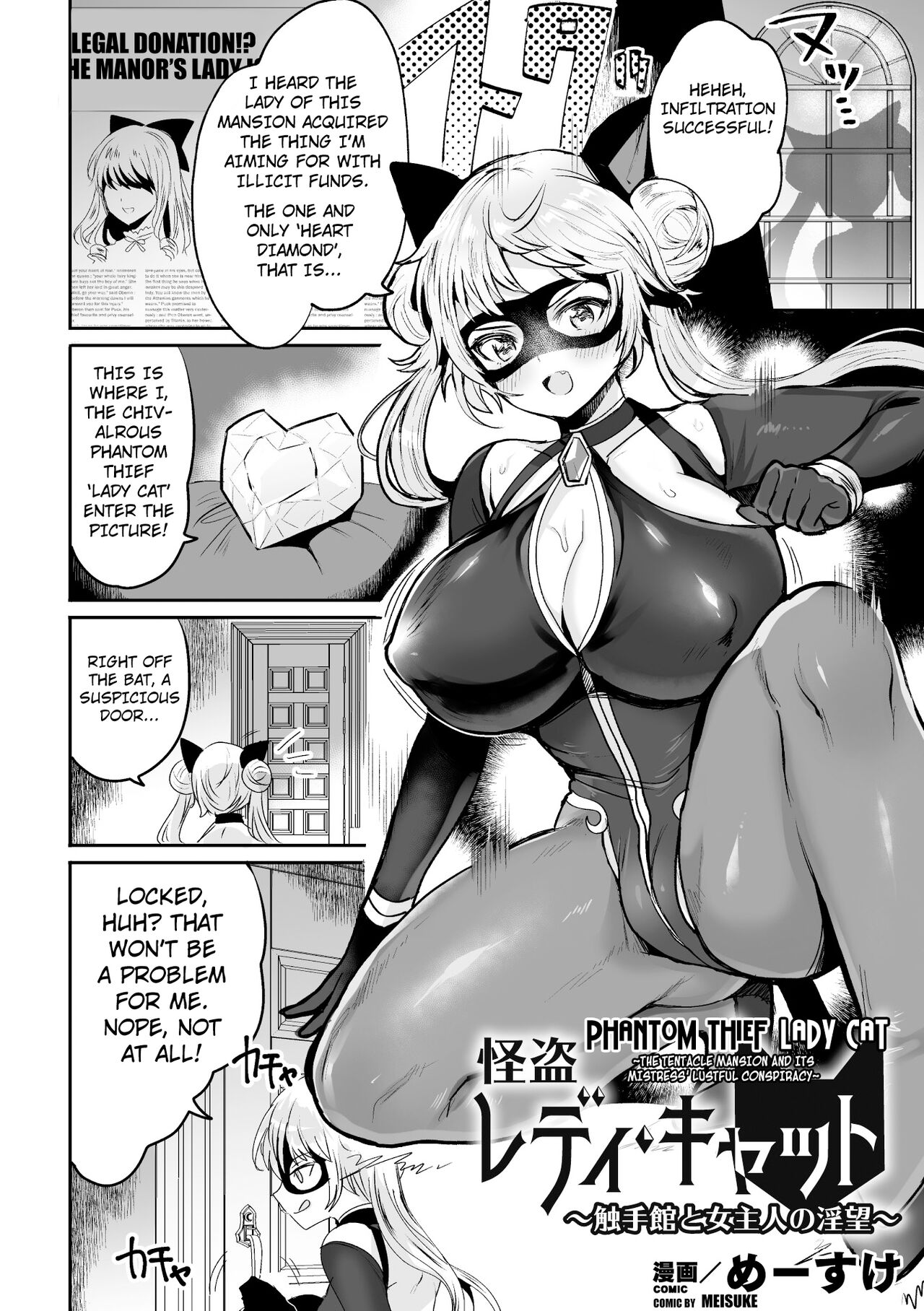 Kaitou Lady Cat ~Shokushukan to Onna Shujin no Inbou~ | Phantom Thief Lady Cat page 2 full