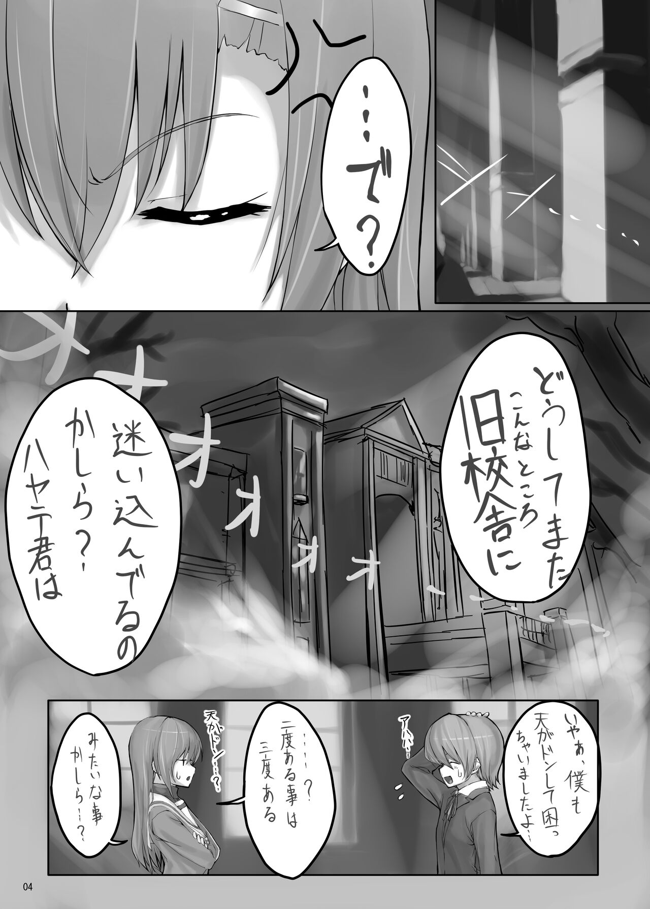 Bellis Perennis page 3 full