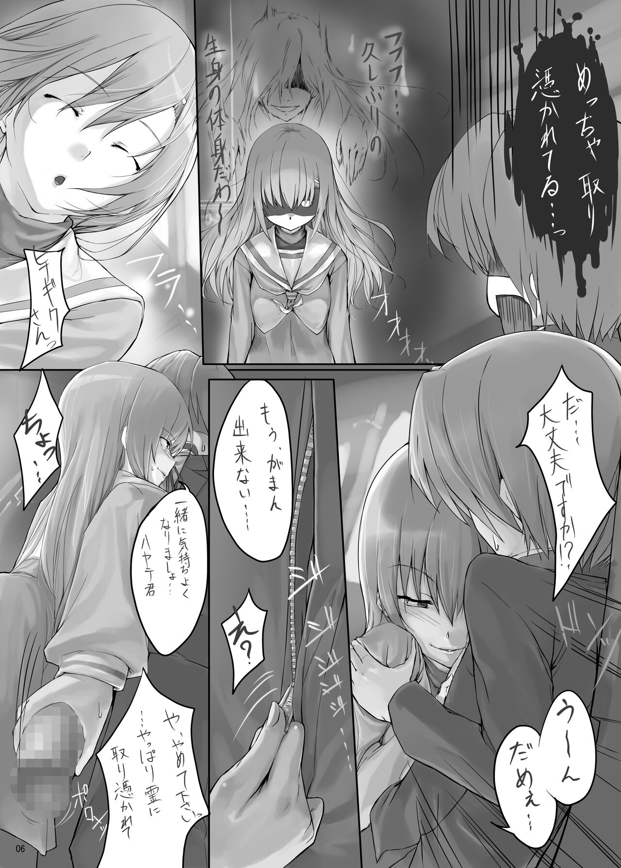 Bellis Perennis page 5 full