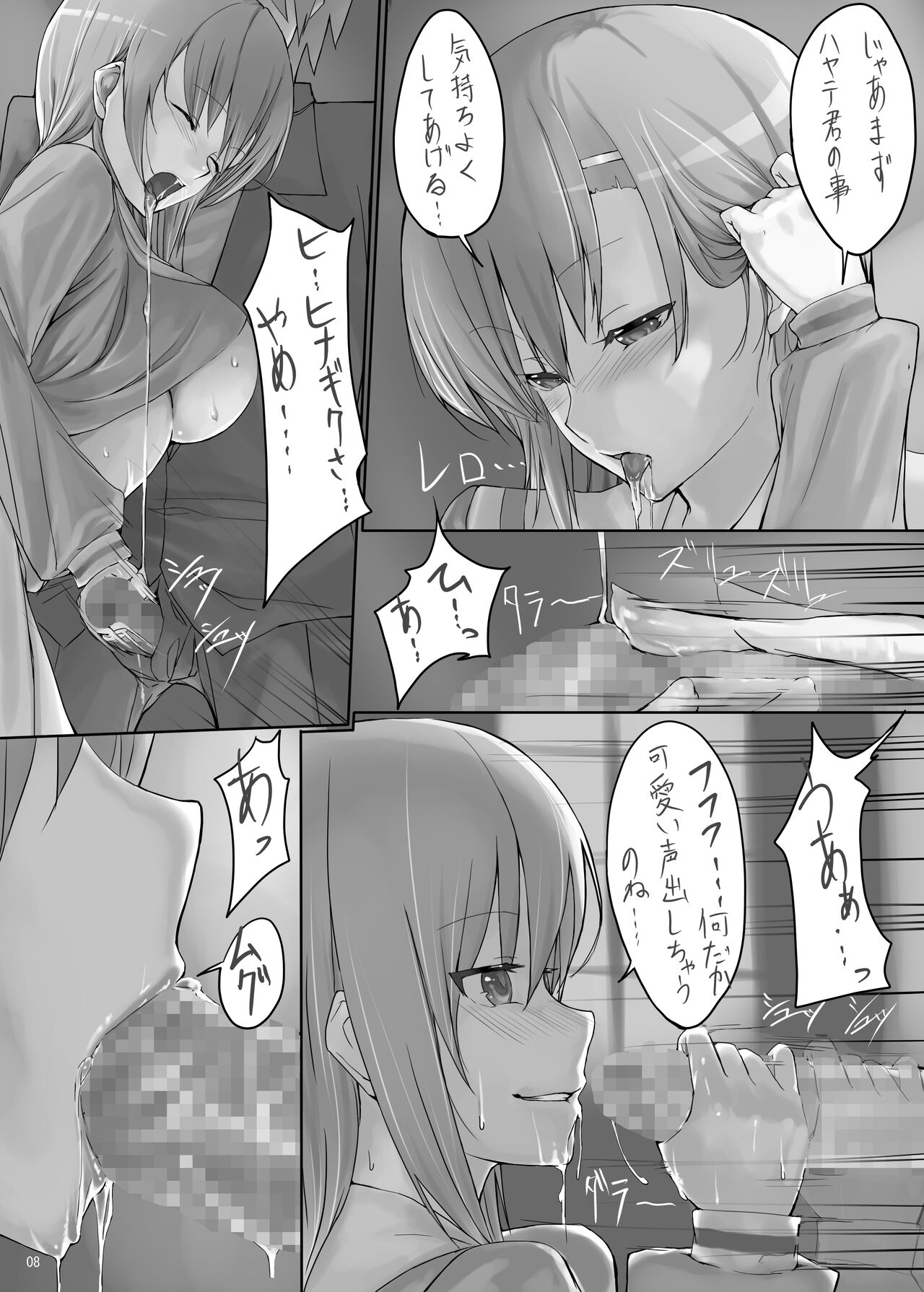 Bellis Perennis page 7 full