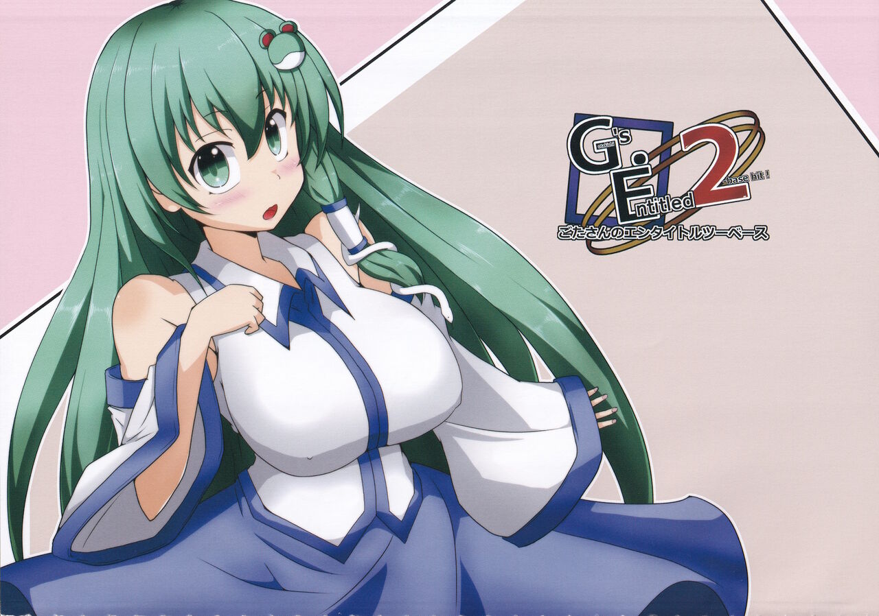 Touhou Chakui Bukkake Goudou page 3 full