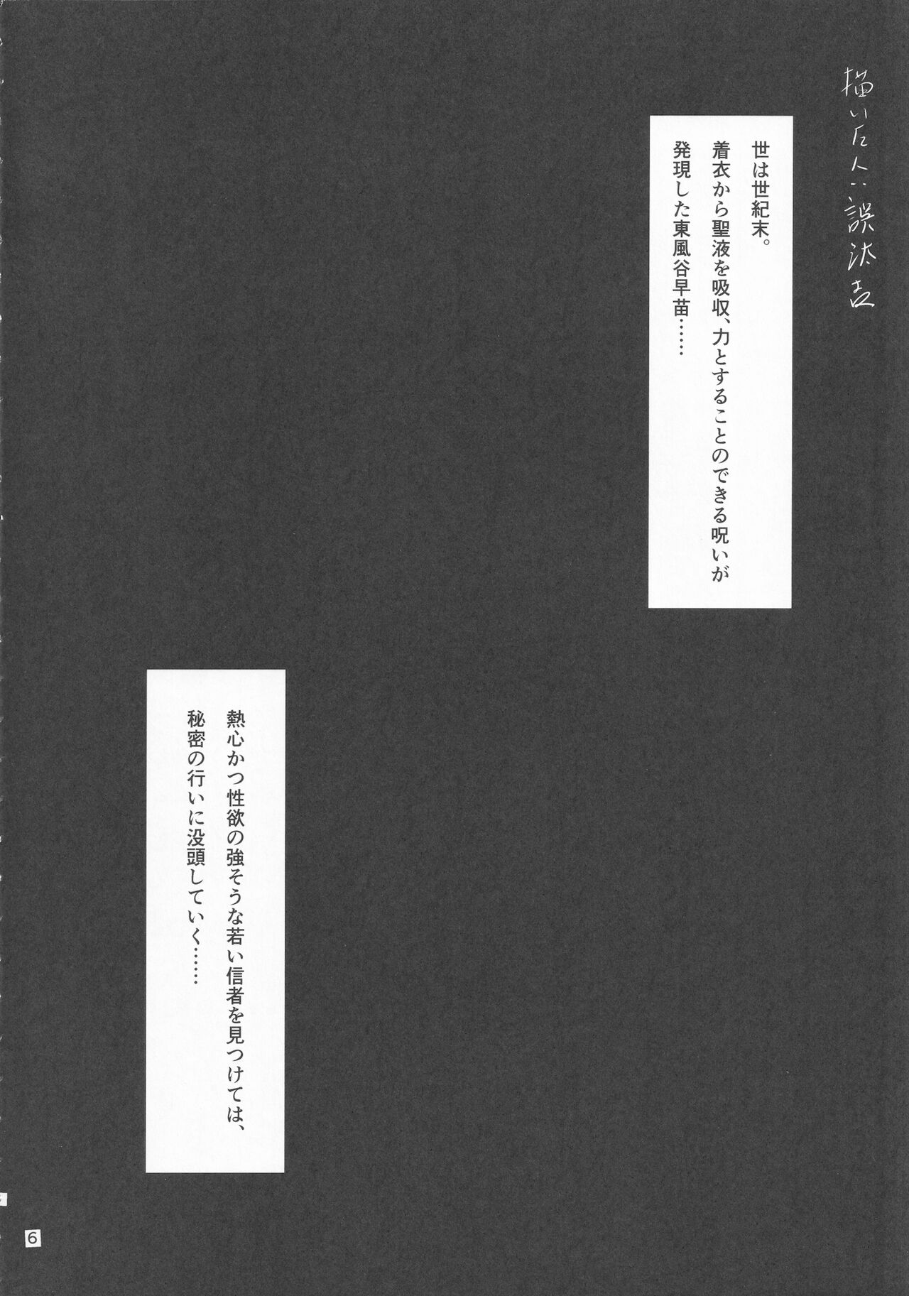 Touhou Chakui Bukkake Goudou page 5 full