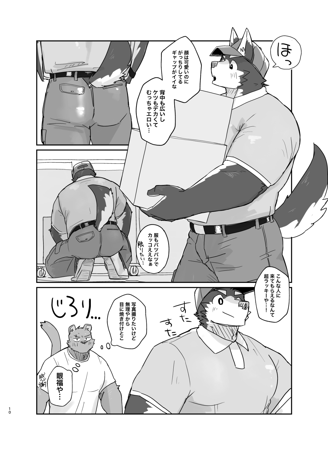 Hikkoshi 10-pun Service page 10 full