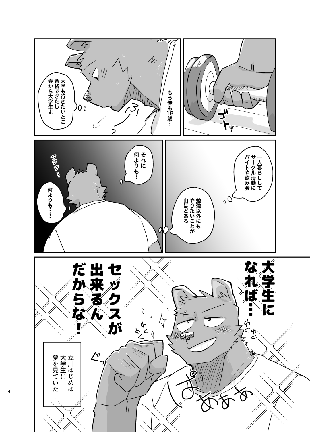 Hikkoshi 10-pun Service page 4 full