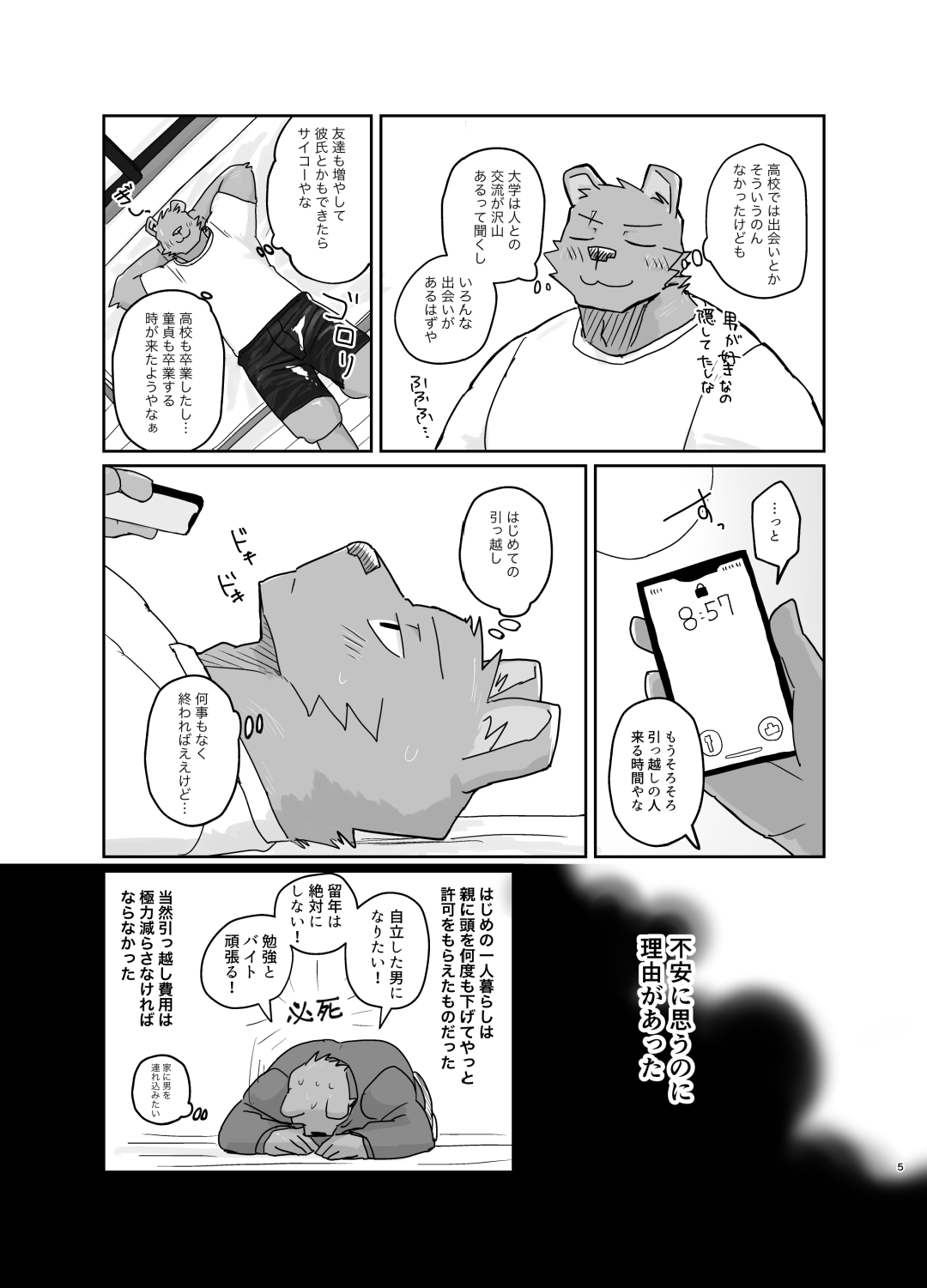 Hikkoshi 10-pun Service page 5 full