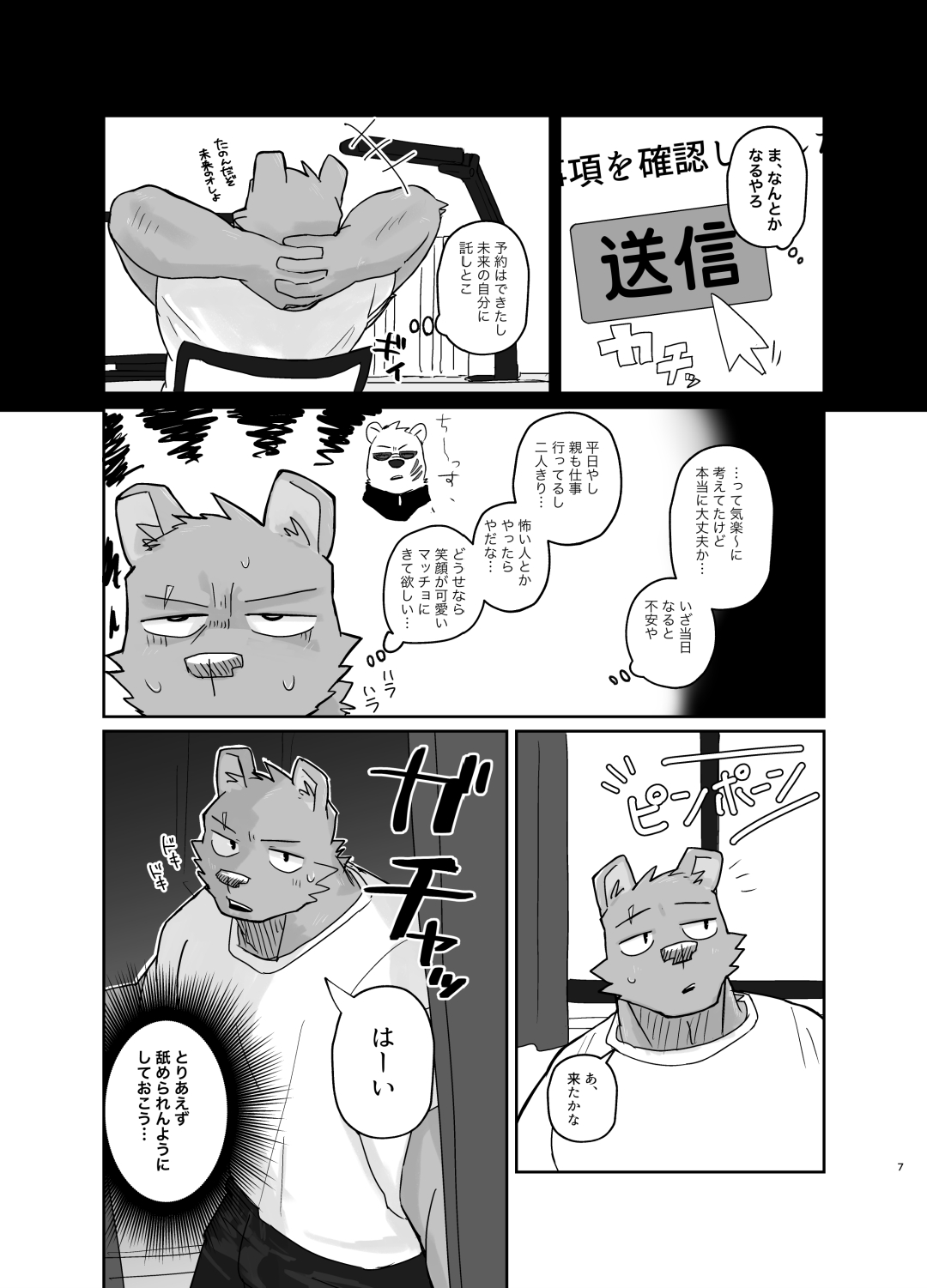 Hikkoshi 10-pun Service page 7 full