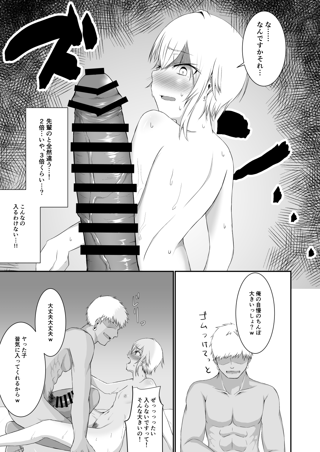 Ochibana page 10 full