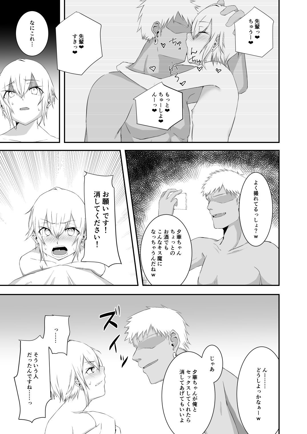 Ochibana page 6 full